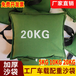 5kg Weight Sandbag 10kg Weighting Bag for Increasing Weight and Pressing down Cargo, with Handle, Thickened Canvas, Double-Hand Sandbag