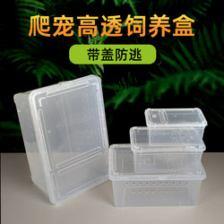 Reptile Breeding Box, Turtle Breeding Box, Reptile Box, Pet Box for Horned Frogs, Snakes, Spiders, Scorpions, Geckos, Snails, Insects, Turtle Tank