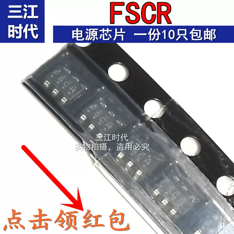 FSCR 贴片SOT-6脚LED驱动芯片交流/直流转换器电源芯片ACT361US-T-Taobao
