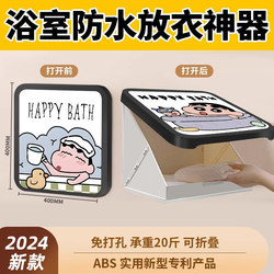 Bathroom Mural Storage Box, Foldable Waterproof Shelf for the Toilet, Wall Cabinet for Storing Clean Clothes