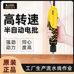 Kamler Electric Screwdriver Small 801 Straight Handle Electric Plug-In 220V Semi-Automatic Tightening Electric Screwdriver