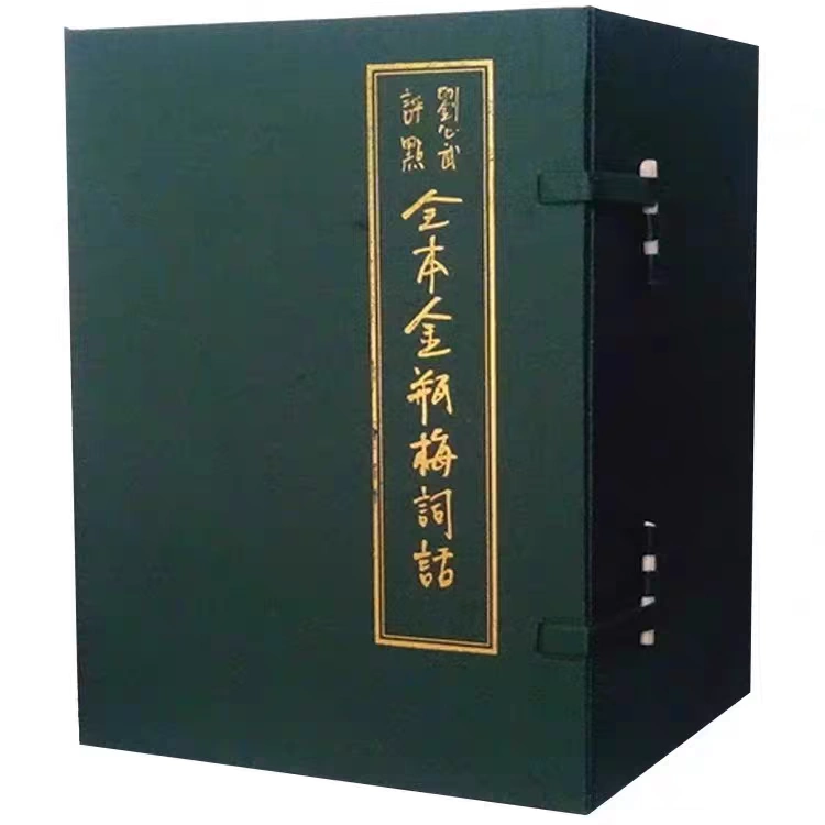 正版金瓶梅原版原著原图足本完整版万历词话本原版珍藏版