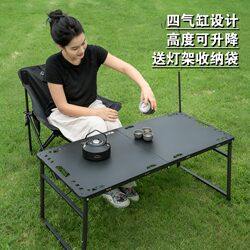 【Four-Cylinder/Liftable】Shadow Hydraulic Tactical Table for Outdoor Camping, Lightweight Multi-Functional Tactical Folding Table
