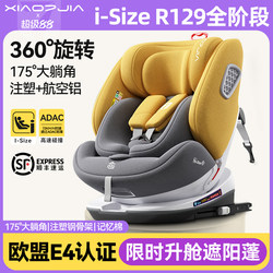 Child Safety Seat for 0-12 Years Old, Portable for Car Use, Suitable for Newborns, Infants, and Toddlers, Can Be Used for Sitting, Reclining, and Sleeping