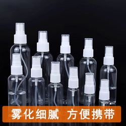 Portable Travel-Sized Cosmetic Water and Lotion Bottles, Small Bottles, Alcohol Spray Bottle Set