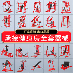 Hummer Fitness Equipment Multi-Functional Smith Machine Gantry Gym Equipment Leg Training Comprehensive Trainer Complete Set