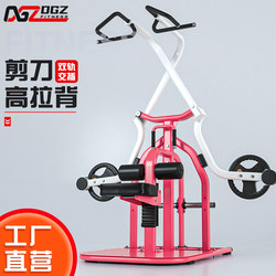 Commercial Fitness Equipment: Scissor-Style High Pull Back Gym Machine, Multifunctional Large Integrated Plate-Loaded Trainer for Back and Shoulder