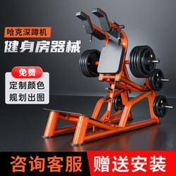 Huck Squat Machine Commercial Leg Strength Trainer Gym-Specific Fitness Equipment for Leg and Glute Workouts Squat Rack
