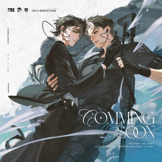 
Weitian Peripheral God's Descending/Deep Sea/Cat Head Series Baji Badge Colored Paper Set Guangu Genuine Qishang