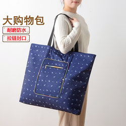 Extra Large Thickened Shopping Bag, Large Capacity Canvas Grocery Bag, Waterproof Tote Bag, Foldable Shoulder Bag with Zipper