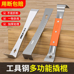 Stainless Steel Flat Nail Puller for Carpentry, Large Industrial-Grade Multi-Functional High-Hardness Household Tool Pry Bar