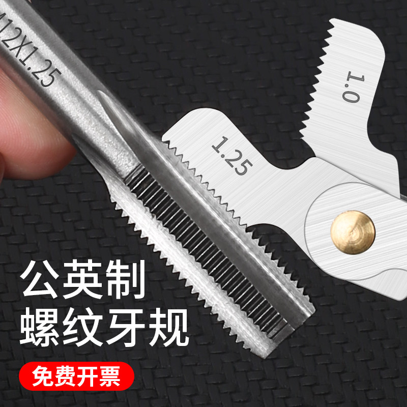 Tooth In Thread Thread Tooth Gauge Model for Measuring Metric, British, and American Gauges