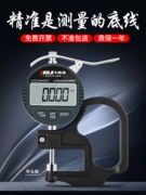 Máy đo độ dày kỹ thuật số micromet máy đo độ dày có độ chính xác cao 0,001 tấm giấy da tấm máy đo độ dày micromet