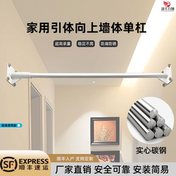 Indoor Pull-Up Bar for Home Use, Suitable for Children and Adults, Can Be Fixed to Door Frames or Walls with Drilling, Single Bar Exercise Equipment for Fitness and Pull-Ups