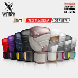 Hayabusa Hayabusa Boxing Gloves T3 Professional Sanda Gloves for Men and Women Training Sandbag Muay Thai Fighting Adult Gloves
