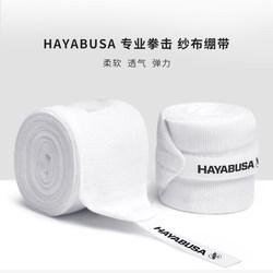Hayabusa Hayabusa Boxing Hand Wraps Gauze Muay Thai Bandage Hand Protector Fitness Training Hand Wraps Hand Wraps