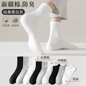
[Pure Cotton] Men's Socks Summer Deodorant Boat Socks Sweat-Absorbent Cotton Men's Autumn Mid-Tube Socks Boys' Sports White Socks Thin