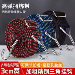 Elastic Bungee Cord for Electric Motorcycles, Elastic Strap, Trunk Tie-Down Strap, Bicycle Rope