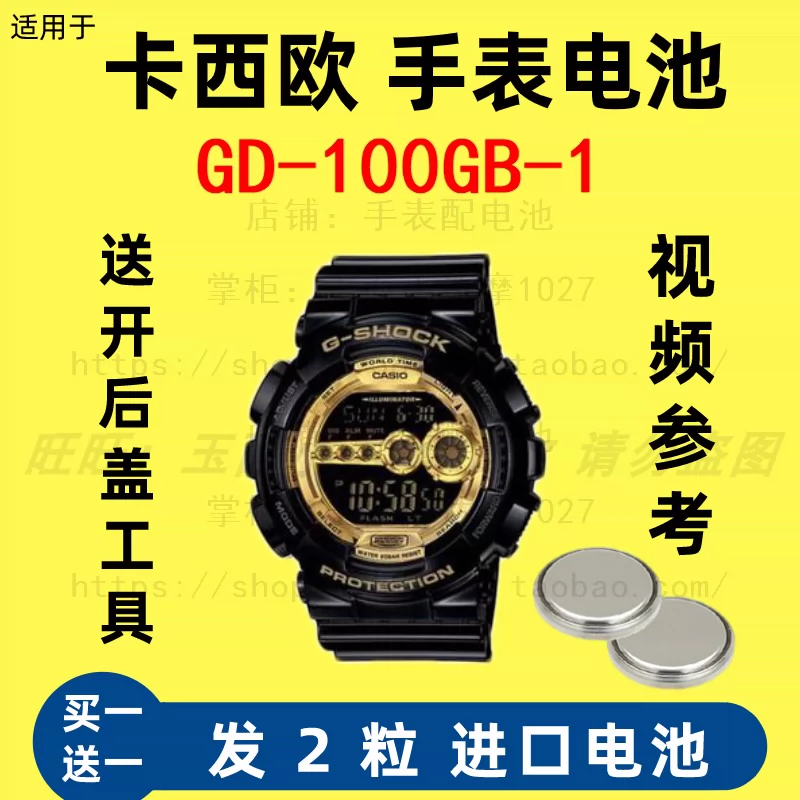 最新発見 腕時計(デジタル) - G-SHOCK GD-100GB電池新品 Gショック メンズ