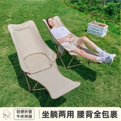 Reclining Chair Foldable for Lunch Break Nap Outdoor Portable Camping Moon Chair Office 2025 New Model Sit-Sleep Dual-Use Chair