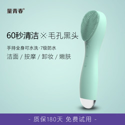 Youthful Electric Facial Cleansing Device Pore Cleaning Silicone Facial Cleanser for Men and Women Massage Vibrating Facial Brush