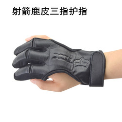 Three-Finger Gloves Imported from the United States, Recurve Hunting Bow, Deerskin Black Widow, Mediterranean Protective Gear, Archery Three-Finger Finger Protection Gloves