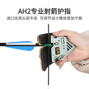 
Archery finger guard recurve traditional beauty hunting bow protective gear professional competition archery cowhide cheek support comfortable bow and arrow accessories