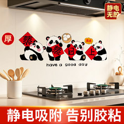 Panda Is Booming, Kitchen Oil-Proof Static Stickers, Self-Adhesive Waterproof Stove Wall Stickers, High-Temperature Resistant Wall Decals, Wallpaper
