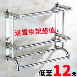 Thickened Bathroom Towel Rack, Three-Layer, No-Drill Stainless Steel Bathroom Storage Rack, Toilet Washroom Double-Layer Wall-Mounted