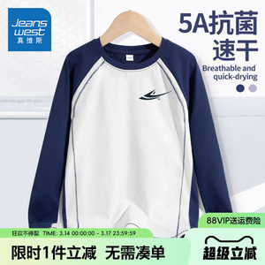 
Jeanswest children's clothing boys' spring and autumn long-sleeved T-shirt boys' thin inner tops big children's quick-drying sportswear autumn