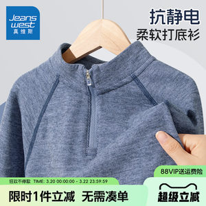 
Jeanswest children's clothing boys' long-sleeved T-shirt children's autumn and winter warm sports top boys stand-up collar bottoming shirt winter