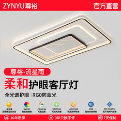 Living Room Lighting Set 2025 New Model Modern Simple Elegant High-End Ceiling Main Light Zhongshan Lighting Led Spotlight