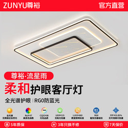 Living Room Lighting Set 2026 New Model Modern Simple Elegant High-End Ceiling Main Light Zhongshan Lighting Led Spotlight