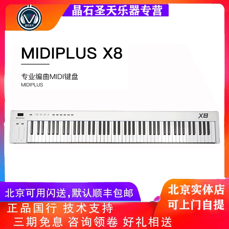 MIDIPLUS X8 2017 ο 88Ű  Ʈ   MIDI Ű尡 ԰Ǿϴ -