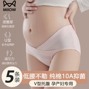 
Cat man pregnant women underwear women pure cotton 10A antibacterial lengthening crotch low waist belly support pregnancy early, middle and late stage new shorts
