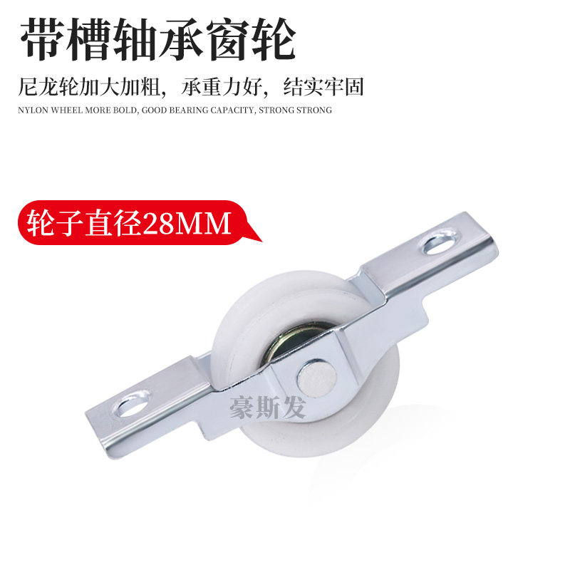 Window Guide Wheel 28mm Window Wheel - Sliding Door & Window Roller - Fs