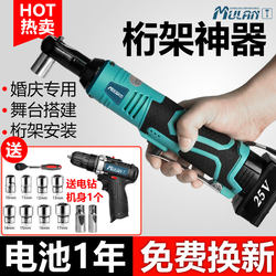 Mulan Electric Ratchet Wrench, Rechargeable, High Torque, Stage Truss Tool, Lithium Battery, 90-Degree Right Angle Rotary Cultivator Special