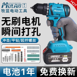 German Electric Drill Impact Drill Brushless Household Lithium Battery Drilling Power Tool Rechargeable Small Multi-Functional Electric Drill