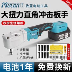 German Lithium Battery High-Torque 90-Degree Right-Angle Ratchet Wrench, Rechargeable Rotary Cultivator, Special Angle Wrench for Auto Repair Machines