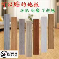 Pvc Plastic Floor Stickers Self-Adhesive Renovation and Transformation of Cement Floors, Direct Application of Vinyl Flooring, Bedroom Stickers, Thickened and Wear-Resistant