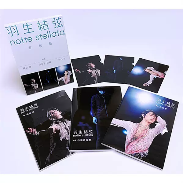 空运羽生结弦notte stellata 写真集3册Set 附文件夹-Taobao