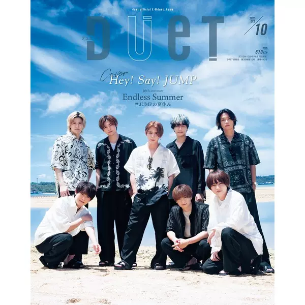 现货特价空运Hey! Say! JUMP DUET 2023年10月号5杂/五杂娱乐-Taobao