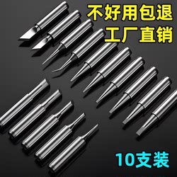 936 Soldering Iron Tip, Pointed Tip, Horseshoe Flat Tip, Constant Temperature Soldering Iron Tip, 907 Chromium Iron Tip, Knife Edge Soldering Universal Tip