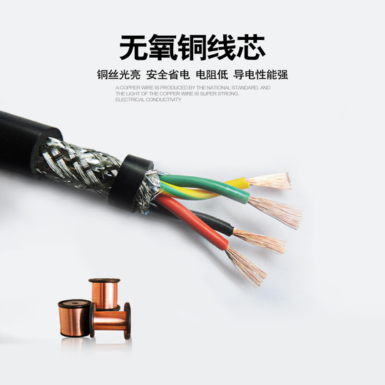 純銅ツイストシールドケーブル 24/22/20/AWG 2/3/4/5/6/7/8/10