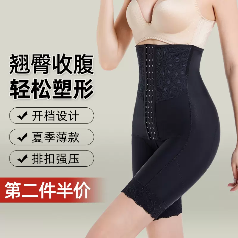 收腹内裤女束缚收小肚子强力提臀翘臀收跨神器