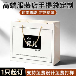Women's Clothing Handbags, Custom Paper Bags, Custom-Made Packaging Bags, Gift Bags, Custom-Made Printed Logo Packaging Bags