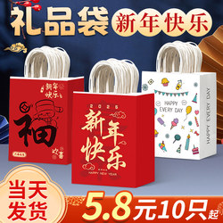 New Year Gift Bag, Year of the Snake Gift Box, Apple Packaging Bag, Birthday Gift for Friends, Tote Bag, Small Paper Bag