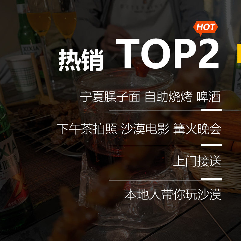 五湖穿越●银川中卫两日游腾格里沙漠露营沙坡头66号公路国庆亲子