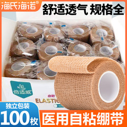 Wholesale! Haishi Hainuo Medical Elastic Bandage Self-Adhesive Sports Ankle Support Bandage Pet Elastic Strap