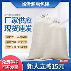 Factory Direct Sales of White Woven Bags, Snakeskin Bags, Wholesale Rice Packaging Bags, Packing Bags, Flood Prevention Bags, Rice Bags